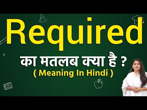 Required  meaning in hindi | required ka matlab kya hota hai | word meaning in hindi