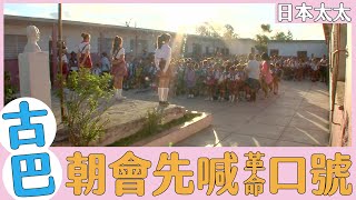 [問卦] 古巴人是不是比台灣人有種多了?