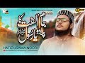 Jaam Ulfat Ka Pilado Ya Rasool Hafiz Usama Noori TRQ Production