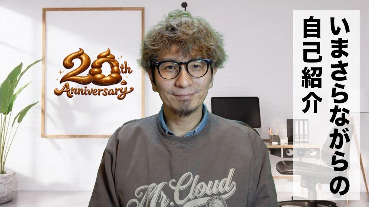 【ゲリラ配信】雑談アワー「改めまして、雲黒斎と申します」