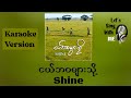 ငယ်ဘဝများသို့ - Shine (Karaoke Version)