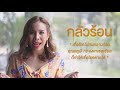 หวย สด