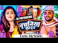 Ego Nachaniya Karan Dj Remix Bhojpuri Viral Khesari Lal Dholki Hard Dance Mix Dj Priyanshu Malti