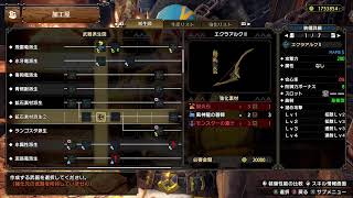 【初心者】モンハンライズ【参加募集】