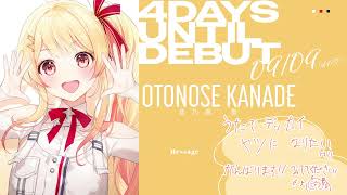 '#ReGLOSS' DEBUT COUNTDOWN #音乃瀬奏 ver