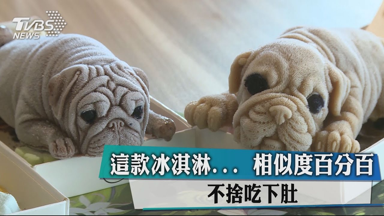 這款冰淇淋...相似度百分百 不捨吃下肚