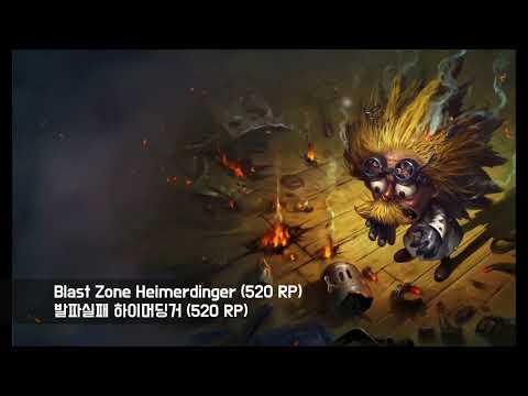 Blast Zone Heimerdinger Skin