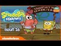 สพันจ์บ๊อบ สแควร์แพนท์ การ์ตูน SpongeBob Squ