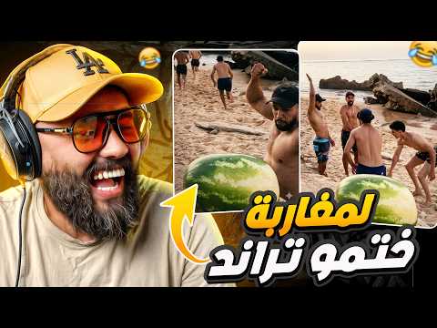 أش كيوصلني في إنستغرام 🤣وموووووت ديال ضحك🤣🤣 #57