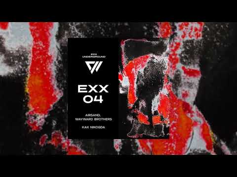 Airsand, Wayward Brothers - Kak Nikogda (Original Mix)
