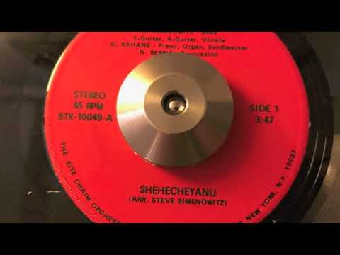 The Eitz Chaim Orchestras - Shir Baboker Baboker