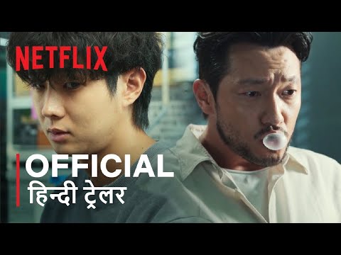 A Killer Paradox | Official Hindi Trailer | हिन्दी ट्रेलर