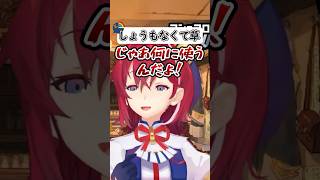 全知or全能どっちになりたい？【アンジュカトリーナにじさんじ切り抜き】