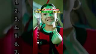 Top 10 Russian Songs That Everybody Knows #music #russian #playlist