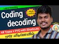 This One Video Is Enough Coding Decoding Completed Tnpsc Maths Group 4 2 2A Logical Reasoning