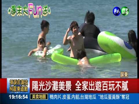 抓住暑假的尾巴! 墾丁車潮塞爆