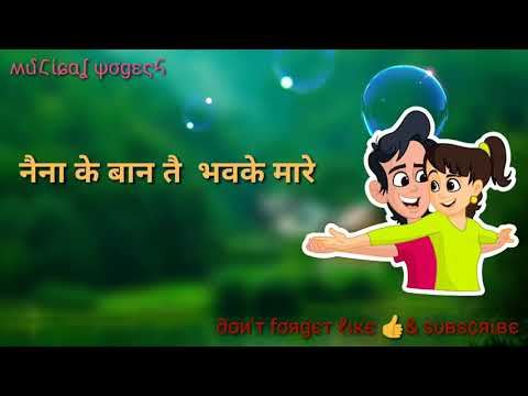 BHAWA KE MAARE - भंवा के मारे |  What's app status