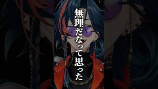 ブイログやりたかった漢 #にじさんじ #魁星  #shorts