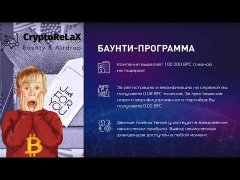 Airdrop BLOCKCHAIN PARTNERS PRO | Партнерская баунти программа | Заработок без вложений