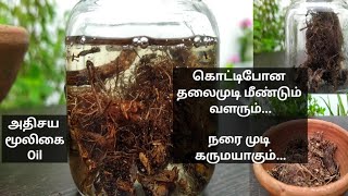 Download lagu 💥Oil for Extreme Hair Growth |மூலிகை எண்ணெய் தயாரிக்கும் முறை | White to Black hair mp3