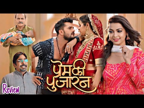 Bhojpuri Movie| Prem Ki Pujaran | 