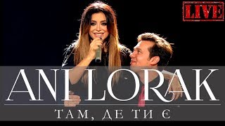Ани Лорак feat. ManSound - Там, де ти є   (Live, 2015)