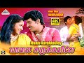 Maala Karukkaliley 4K Video Song Enga Ooru Kavalkaran Ilaiyaraaja Ramarajan Gouthami Mano