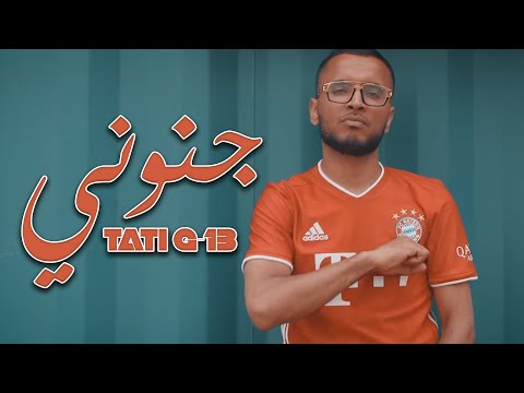 TATI G-13 - Jnouny (Clip Officiel) | جنوني