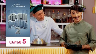 Ժիրո Իվան 2, Սերիա 5, Երկուշաբթի 20:50 / Zhiro Ivan