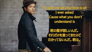 洋楽　和訳 Bruno Mars - Grenade