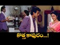 కొత్త కాపురం Venkatesh Meena Suryavamsam ETV
