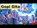 Gopi Gita |  Most beautiful song of Krishna | Gopika Geetham |  Gopi Geet