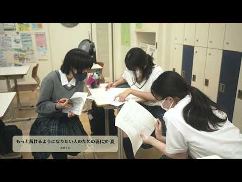 文京学院大学女子中学校 高等学校：「夏期進学講座」