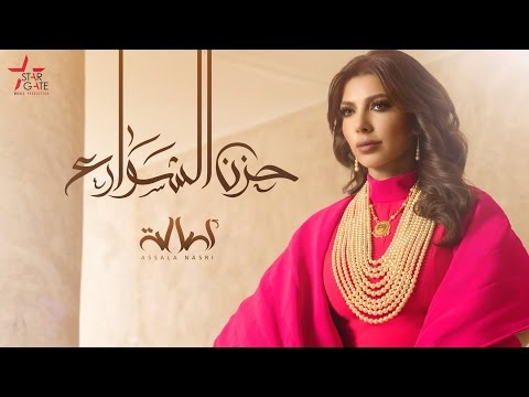 Video thumbnail for Hezn El Shawarei - حزن الشوارع