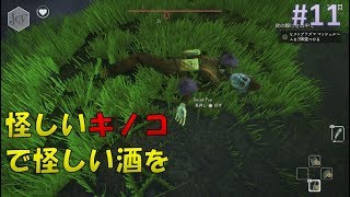 We Happy Few #11私たちはシアワセ