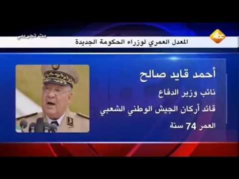 حكومة الشباب في الجزائر معدل عمرها 51 سنة كاملة