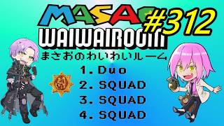 #pubgmobile  わいわいルームマッチVol312 自由参加【PUBG MOBILE】【概要欄必読】
