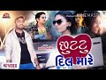 Chuttu Dil Mare Jignesh Kaviraj