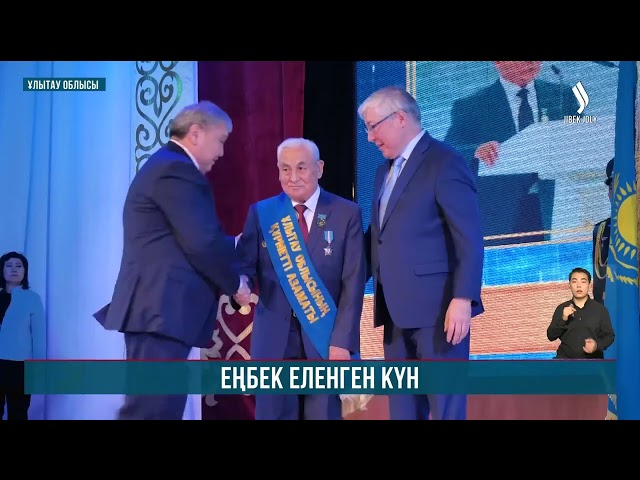 Ұлытау облысында 60 азамат марапатталды