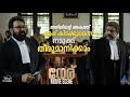ജയിലിന്റെ അകത്ത് ആര് കിടക്കുമെന്ന് ന