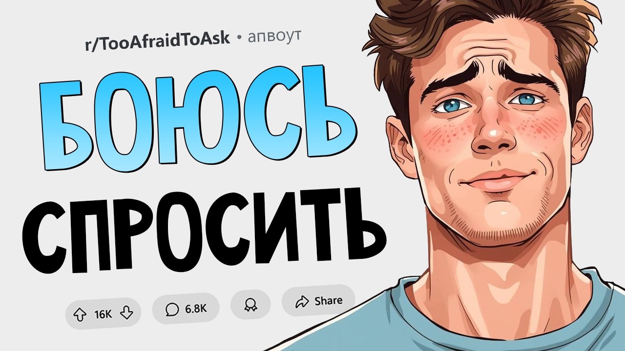 Очень много вопросов про кекс 🍑 (Боюсь спросить #19)
