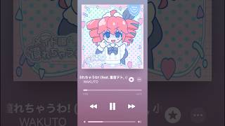 「メイド服やっぱ憧れちゃうわ！」 #teto #重音テト #vocaloid #ボカロ#animation