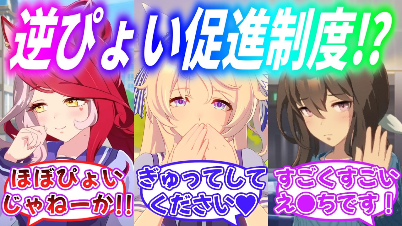 『トレーナーは寝る時、ウマ娘を抱いて寝ることが義務付けられた結果…』に対するみんなの反応【ウマ娘】