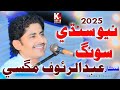 New Sindhi Song Abdul Rauf Magsi New Song 2026
