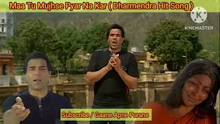 Download lagu Maa Tu Mujhse Pyar Na Kar | Dharmendra Song | S.P. Balasubrahmayam |#dharmendra @GaaneApnePurane mp3