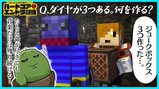 【マイクラ】死んだら即配信終了のひりつく世界でダイヤ3つを使いジュークボックスを3つ作るぺいんと|限界ぺんちのとハードコアエンドラ討伐【#らっだぁ切り抜き】