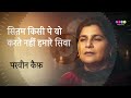 KHudaa bachaa.e mohabbat kii us balaa se bhii
