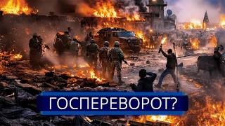 ⚡️ Срочное обращение РФ к США || Попытка свержения власти | Реакция на удар по Херсонской области