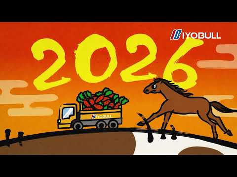 株式会社伊予ブルドーザー建設　２０２６正月篇