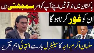 پاکستان میں طاقتور قوتوں کو اپنے اقدامات پر نظرثانی کرنی چاہیے، سلمان اکرم راجہ